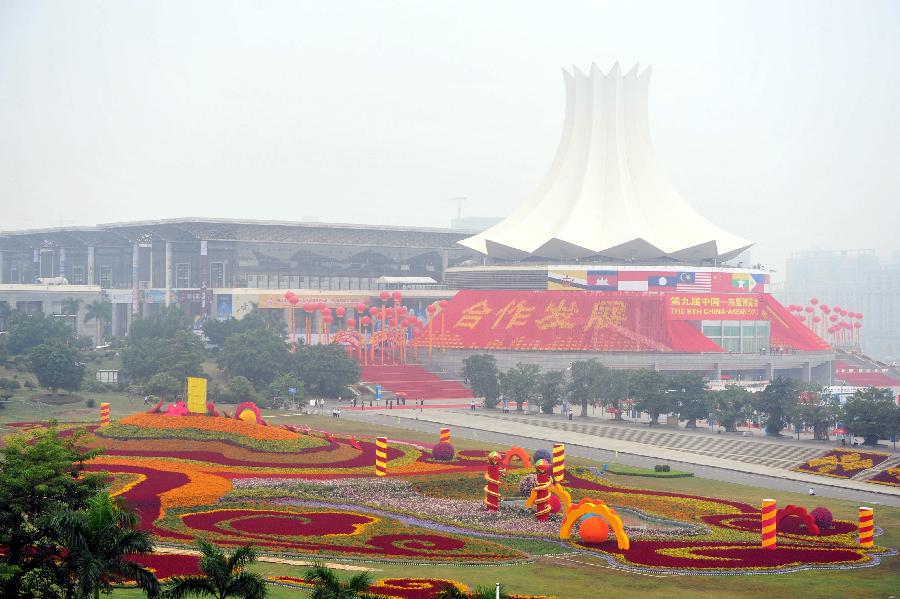 （中国—东盟博览会）（2）第九届中国—东盟博览会开幕