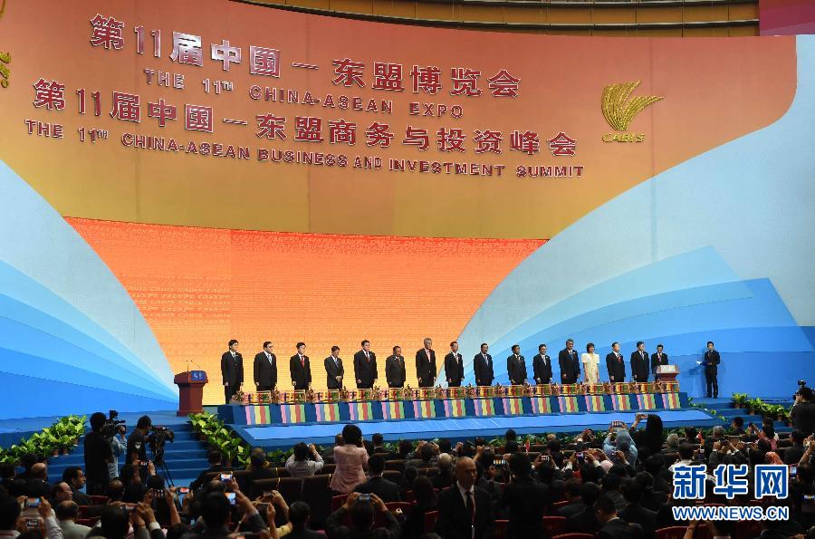 （中国—东盟博览会）（5）第十一届中国—东盟博览会开幕
