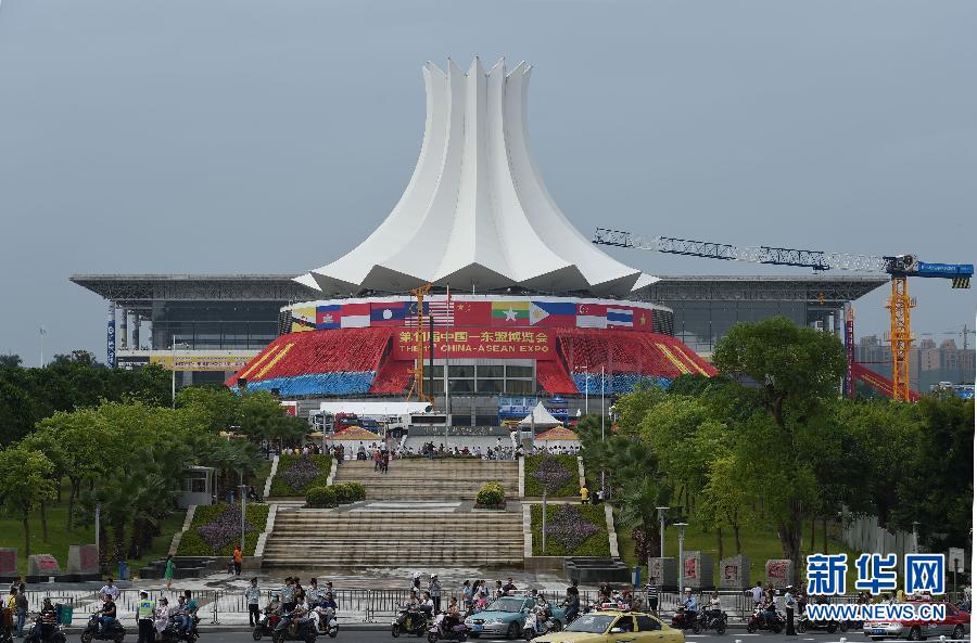 （9月16日）（3）第十一届中国—东盟博览会开幕