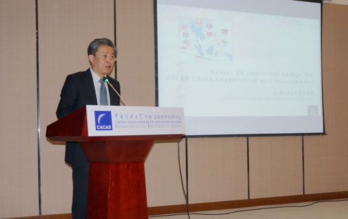 Secretary-General Chen Dehai Attended the Opening Ceremony of 2019 Senior Worksh