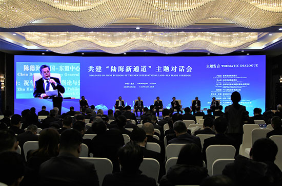 Secretary-General Chen Dehai Attended the Dialogue on Joint Building of the New International Land-Sea Trade Corridor