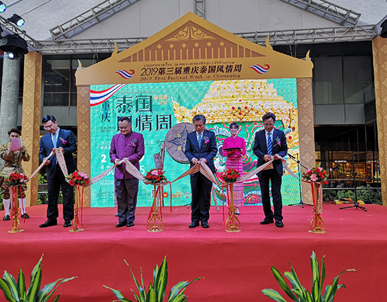 ACC Secretary-General Attended the Opening Ceremony of “2019 Thai Festival Week in Chongqing”