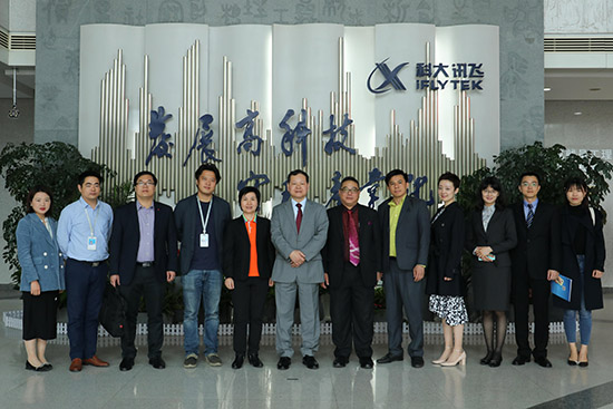 ACC Organized A Field Visit to iFLYTEK for Officials of ASEAN Diplomatic Missions (2019-05-07)