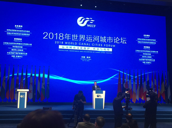 ACC Representative Participated in the 2018 World Canal Cities Foru