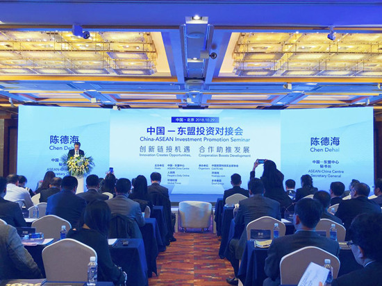 Secretary-General Chen Dehai Attended the China-ASEAN Investment Promotion Seminar