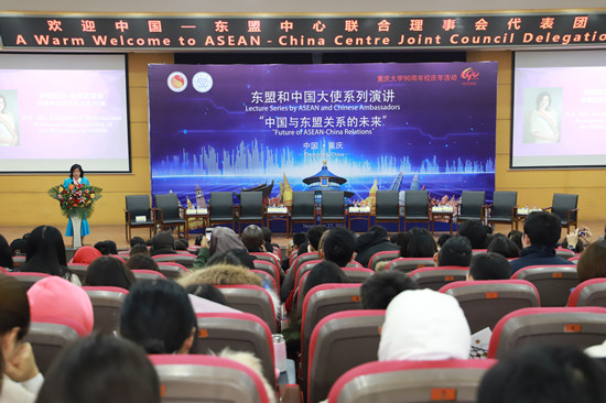 “The Lecture Series by ASEAN and Chinese Ambassadors” Successfully Held in Chongqing
