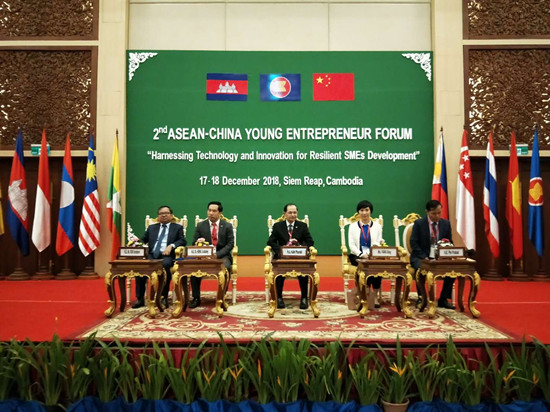 ASEAN-China Centre Participated in the 2nd ASEAN-China Young Entrepreneur Forum