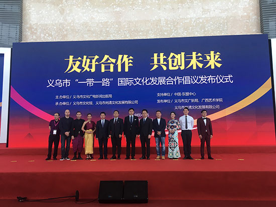 ACC Supported the 13th China (Yiwu) Culture Products Trade Fair and the Belt and Road International Culture Development & Cooperation Initiative