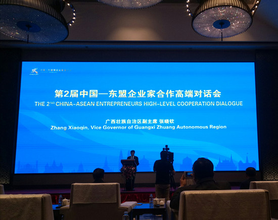 The 2nd China-ASEAN Entrepreneurs High-level Cooperation Dialogue held in Nanning