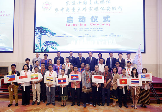 ACC Attended Launching Ceremony of ASEAN Mainstream Media and China's Central Leading Overseas-targeted Media: Touring Anhui