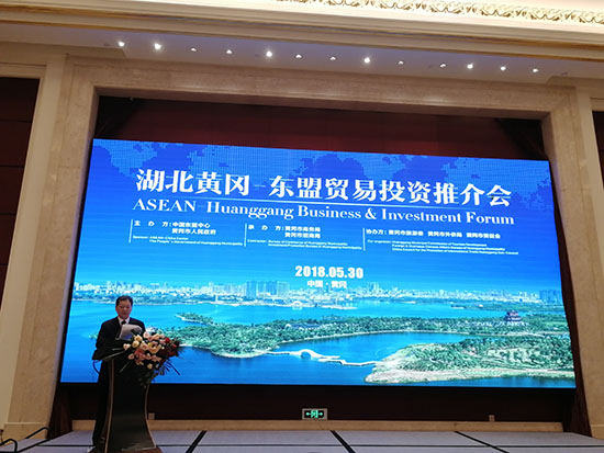 ACC Co-hosted ASEAN-Huanggang Trade and Investment Forum