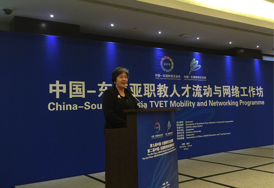 杨秀萍秘书长出席中国—东南亚职教人才流动与合作研讨会开幕式
