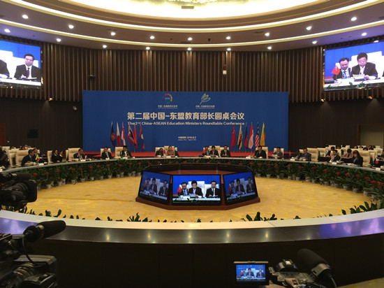杨秀萍秘书长出席第二届中国—东盟教育部长圆桌会议