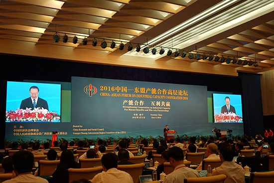 The Opening Ceremony of 2016 China-ASEAN Forum on Industrial Capacity Cooperation Held in Nanning