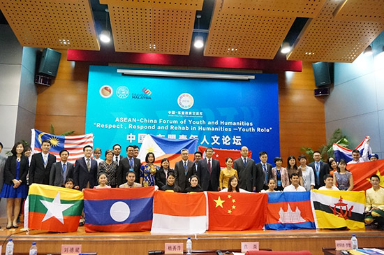 ASEAN-China Forum of Youth and Humanities Held in Changchun, Jilin Province