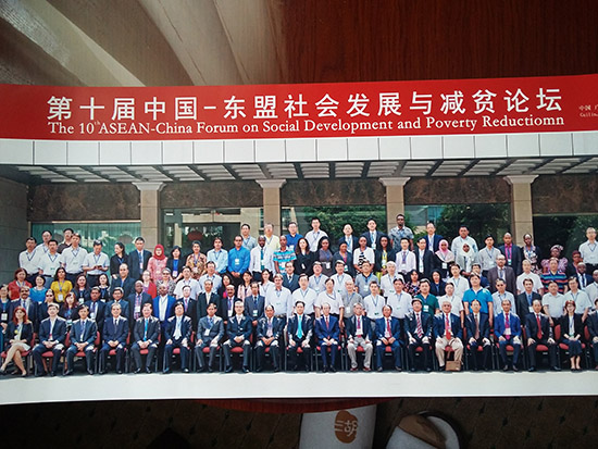 The 10th ASEAN-China Forum on Social Development and Poverty Reduction Held in Guilin