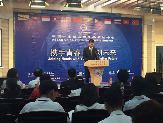 ASEAN-China Youth Leadership Summit Successfully Held