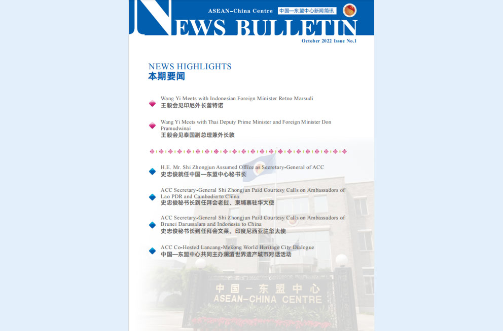 ACC Published News Bulletin