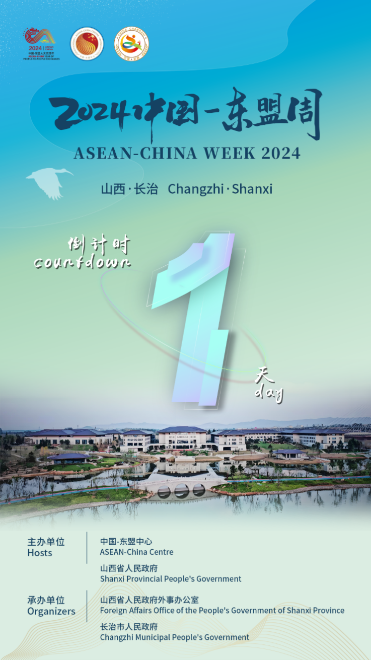 ASEAN-China Week 2024 to be  Launched Tomorrow