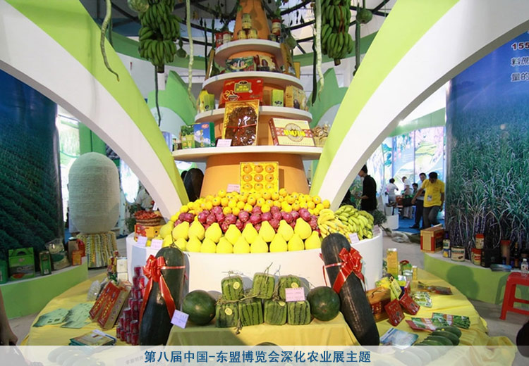 第八届中国-东盟博览会深化农业展主题