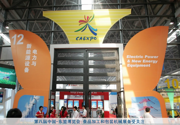 第八届中国-东盟博览会:食品加工和包装机械展备受关注