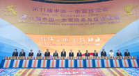 11th China-ASEAN Expo kicked off in Nanning