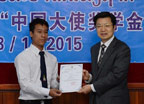 “中国大使奖学金”在老挝国立大学首度颁发