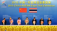 2015 China-Asean Expo Thailand Exhibition held in Bangkok