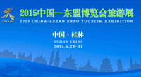 Invitation to 2015 CAEXPO Tourism Exhibition