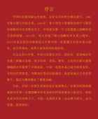 中国—东盟关系图片展
