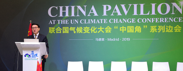 联合国气候变化框架公约缔约方大会"中国—东盟合作共同应对气候变化"中国角边会在马德里举行（2019-12-12）