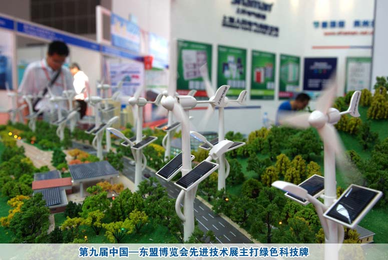 第九届中国—东盟博览会先进技术展主打绿色科技牌