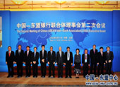 2010年10月25日，第二届中国-东盟质检部长会议在柬埔寨金边举行。
