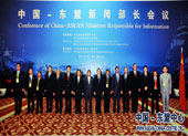 2008年10月16日，中国-东盟新闻部长会议在广西南宁举行。
