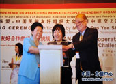 2010年7月29日，中国东盟协会会长顾秀莲在新加坡为第五届中国-东盟民间友好组织大会揭牌。