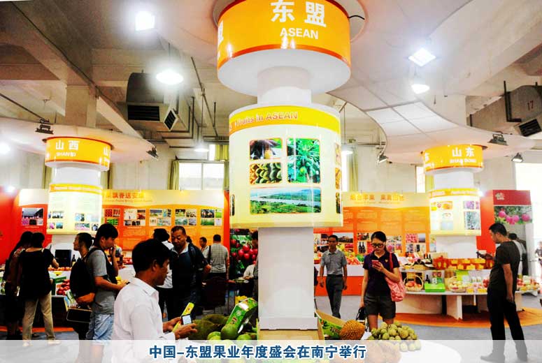 中国-东盟果业年度盛会在南宁举行