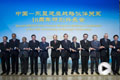中国东盟特别外长会在京举行