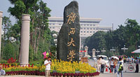 Guangxi University