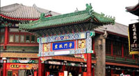 Tianjin Ancient Culture Street